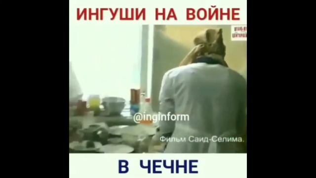 Ингуши помощь братьям 1994 смотреть онлайн