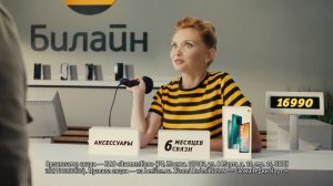 Билайн. Xiaomi. Реклама
