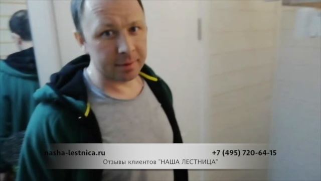 10 Наша Лестница отзывы клиентов смотреть онлайн