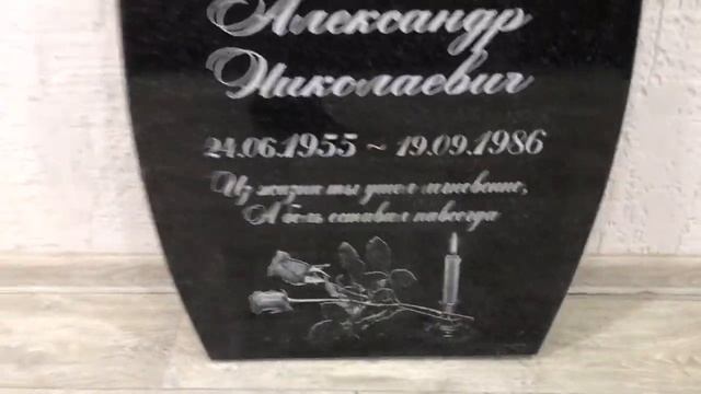 Тюльпан с полированными лепестками из карельского гранита Изготовление памятников КаменГрад смотреть онлайн
