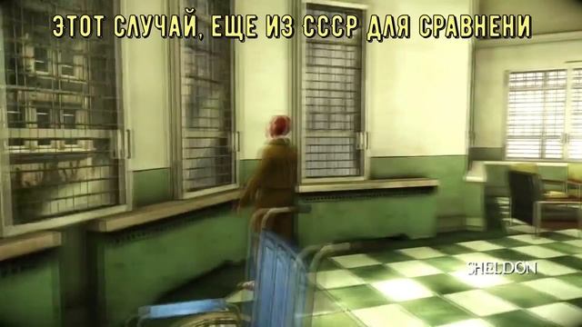 Карательная психиатрия. Мифы и Реальность.