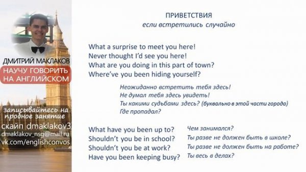 Американский английский изучаем фразы, примеры Учимся говорить на американском английском 01 часть