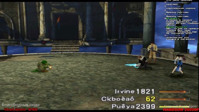 Я ОДИН - Квест #13 Final Fantasy VIII ➤ Прохождение