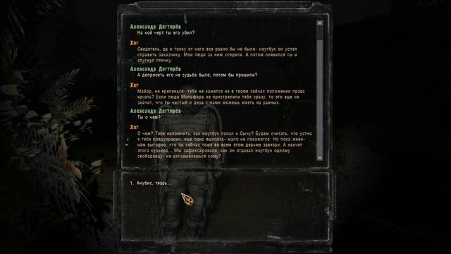 Stalker SGM 2.0 + Geonezis + Atmosfear 3 Прохождение - Часть #37[Расследование Синдиката и Отряд] смотреть онлайн