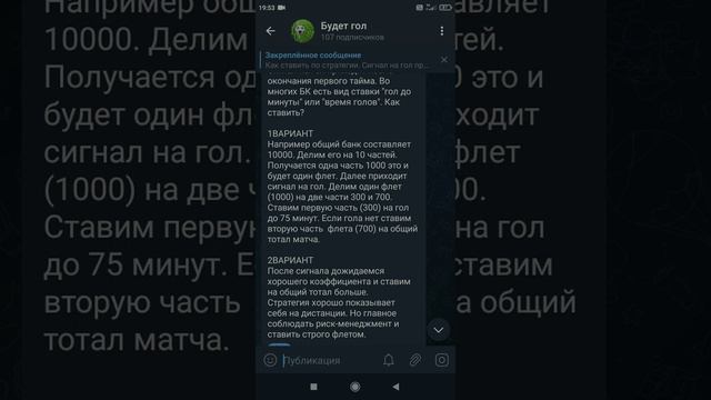 Как ставить на тотал по стратегии смотреть онлайн