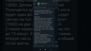 Как ставить на тотал по стратегии