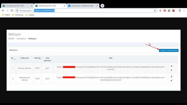 Интеграция с Istat смотреть онлайн