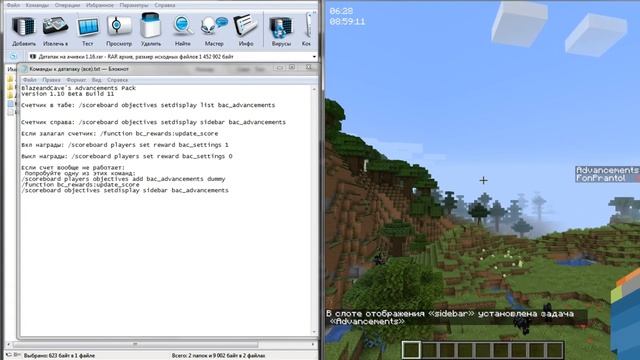 Датапак BlazeAndCave | Достижения | 1.16 - 1.18.2