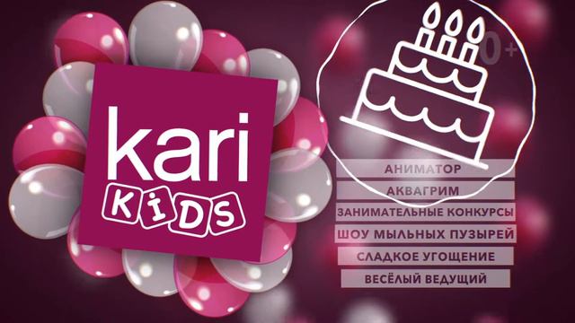 Открытие магазина KARI KIDS . смотреть онлайн