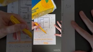 Расчёт жидких обоев