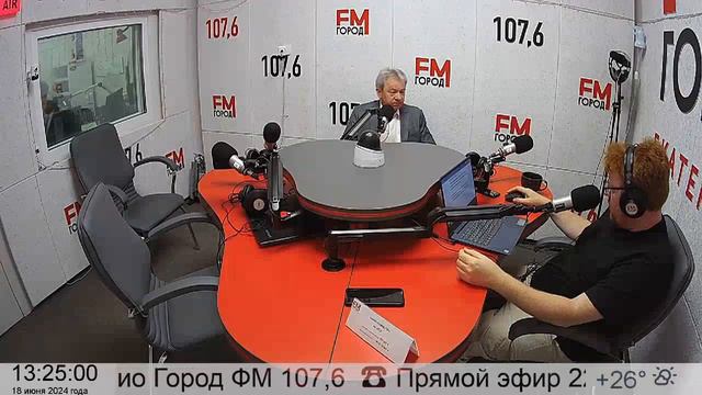 Приемная кампания-2024
Эфир на Радио Город ФМ Екатеринург смотреть онлайн