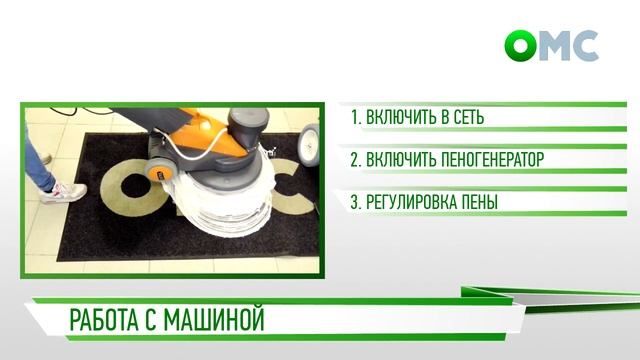 Видео инструкция по работе пеногенератором смотреть онлайн