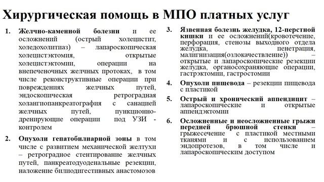 ГБУЗ ГКБ 68 Многопрофильное отделение смотреть онлайн