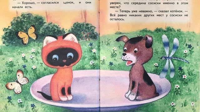 Сказки на ночь. Выпуск 35 смотреть онлайн