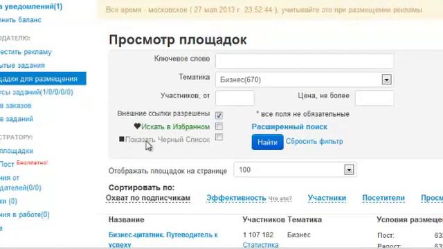 реклама в ВКонтакте смотреть онлайн