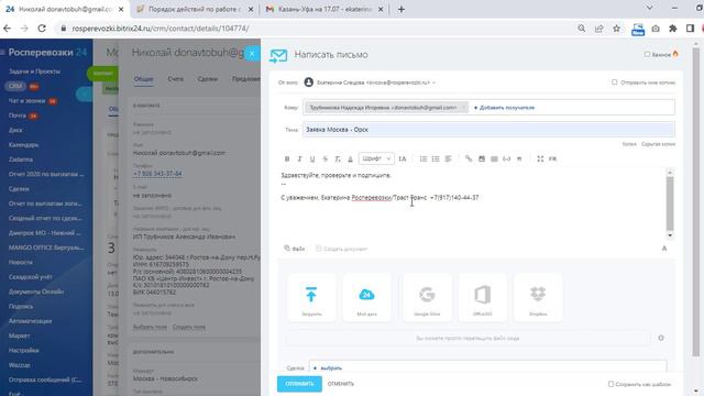 Порядок действий с документами смотреть онлайн