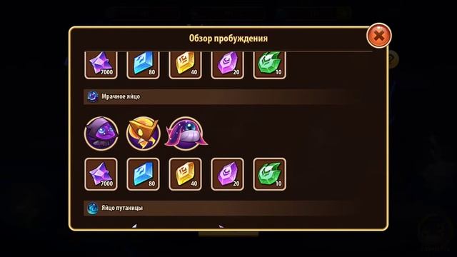 Земли ПЕЧАТИ 20 с В1 в Idle Heroes смотреть онлайн