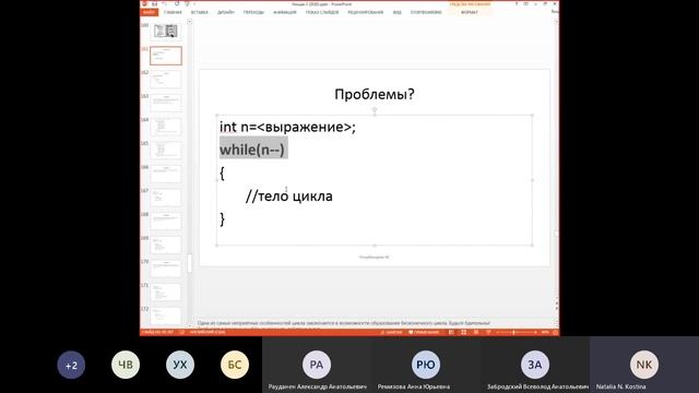 Основы процедурного программирования на языках C/C++. Лекция. Онлайн-занятие. смотреть онлайн