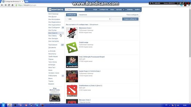 Что такое ВК (Вконтакте)