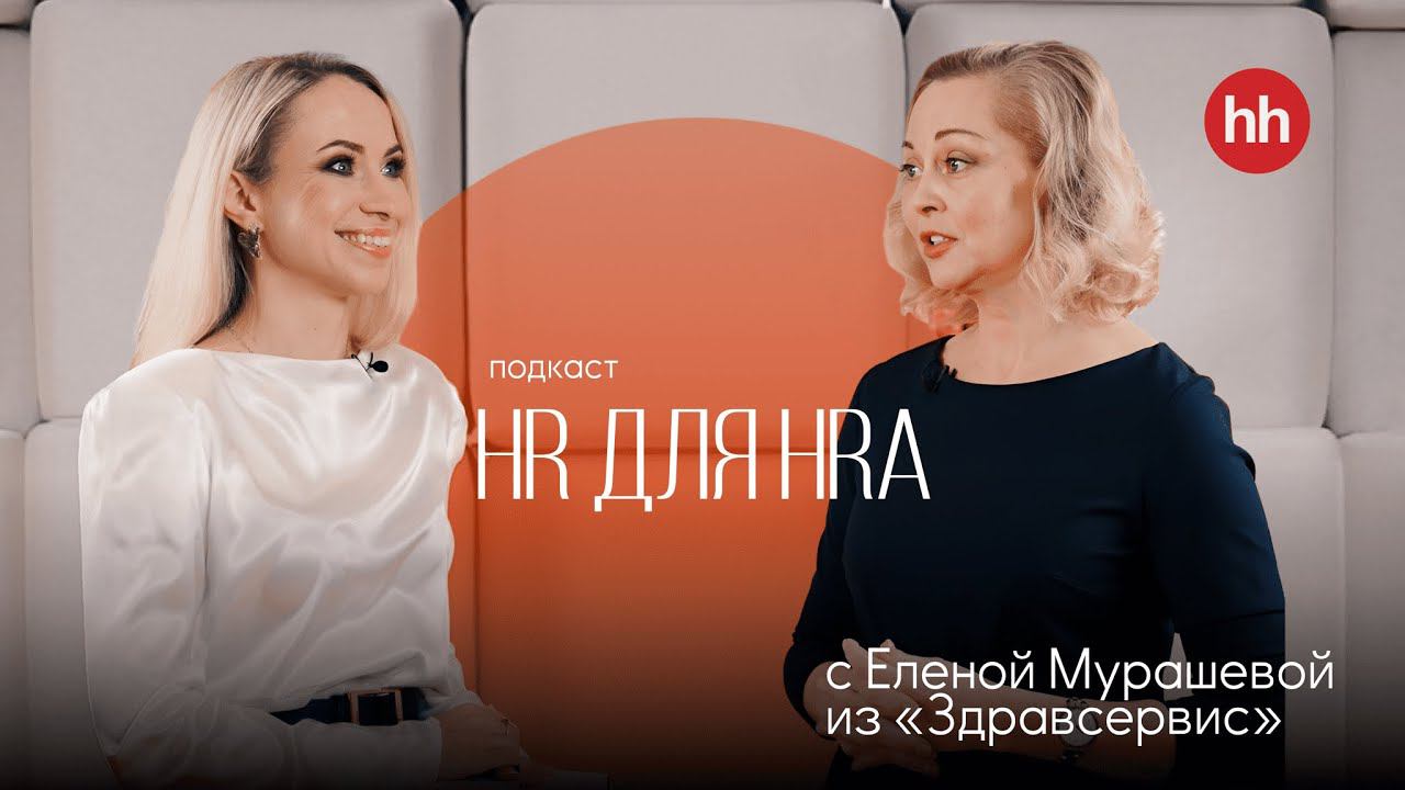Видеоподкаст «HR для HRa» от hh.ru в ЦФО. Выпуск 7. смотреть онлайн