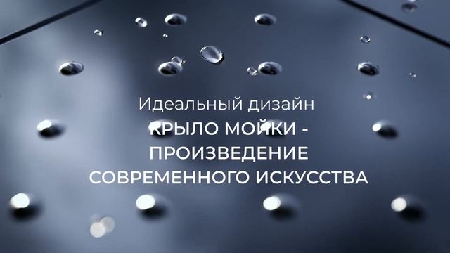 Кухонные мойки TEKA Universe смотреть онлайн