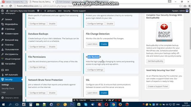 ВидеоБлиц - за 7 минут защищаем свой сайт от взломов и атак смотреть онлайн
