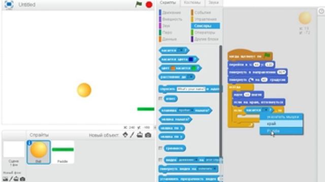 пример программирования для детей на Scratch (pinball) /Programming for kids,Scratch смотреть онлайн
