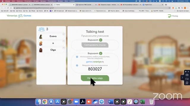 Рандомайзер на Взнаниях смотреть онлайн