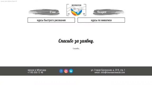 Art studio's website смотреть онлайн
