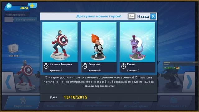 Disney infinity 2.0 - Вернемся в детство + Раздача ключей от героев на Twitch смотреть онлайн