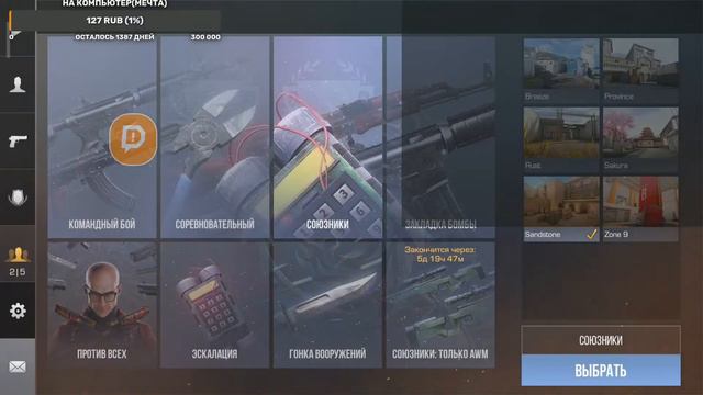 I ALWAYS COME BACK! Стрим по Standoff 2! смотреть онлайн