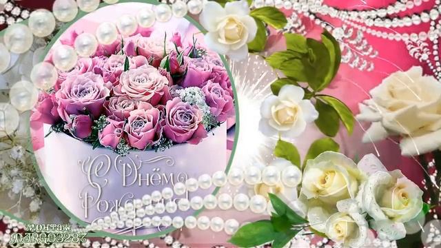 С Днём Рождения Мамочка! смотреть онлайн