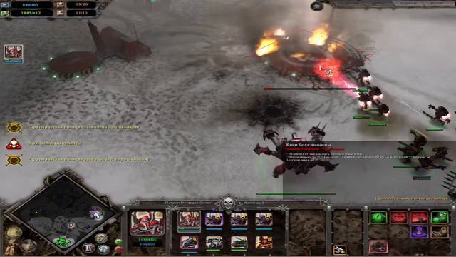 Warhammer 40000: Dawn of war - Dark Crusade | Хаос #3 смотреть онлайн