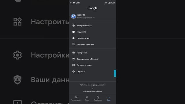 Убрать боковую панель Google смотреть онлайн