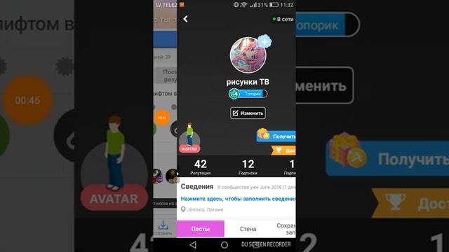 Амино бенди смотреть онлайн