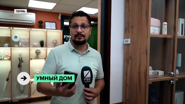 Умный дом | Сюжет