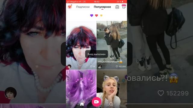 Как сделать свой второй аккаунт в лайке на 1 телефоне не удаляя прошлый ? смотреть онлайн