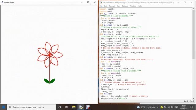 Рисуем цветок на Python смотреть онлайн