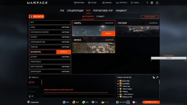 Warface Стрим на Браво! смотреть онлайн