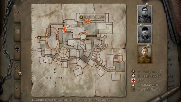 Commandos: Strike Force - прохождение - миссия 5 - Сопротивление