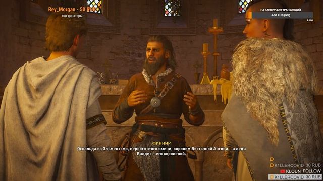 Стрим Assassin’s Creed Valhalla.......Заходи общаться...FOLLOW++++++ смотреть онлайн