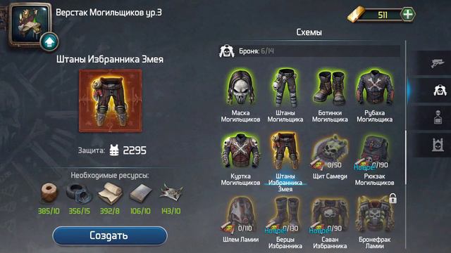 Doz Survival Станок могильщиков 3-ЛВЛ,стол разбора какие ресурсы нужны для 3-го ЛВЛ.
