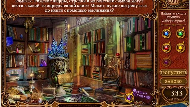 Записки волшебника 2. Темный лорд. Главы 4,5 смотреть онлайн