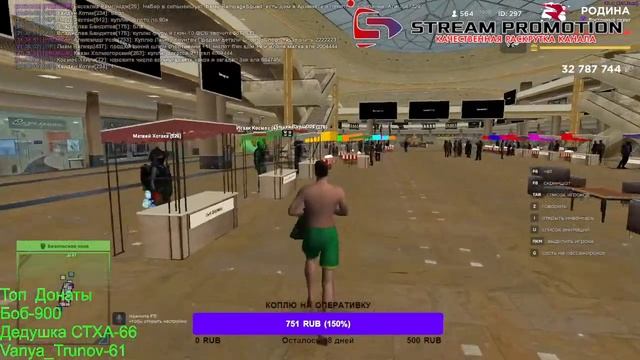 Стрим по RODINA RolePlay Будни Стримера Люто фармлюсь смотреть онлайн