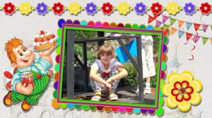 Бесплатный детский проект "С днём рождения "