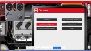 Проходим 2 уровень simulator electude используя алгоритм поиска неисправностей