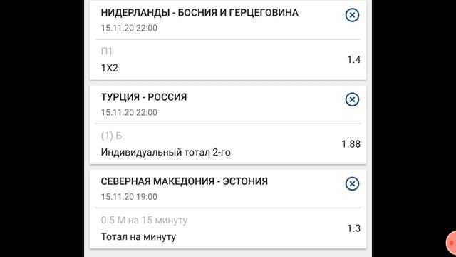 Прогноз:кеф 3.42 Нидерланды vs Босния и Герцеговина Турция vs Россия Северная Македония vs Эстония смотреть онлайн