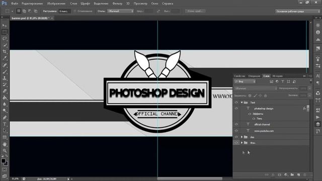 FREE Youtube banner template#4 | Photoshop + Tutorial смотреть онлайн