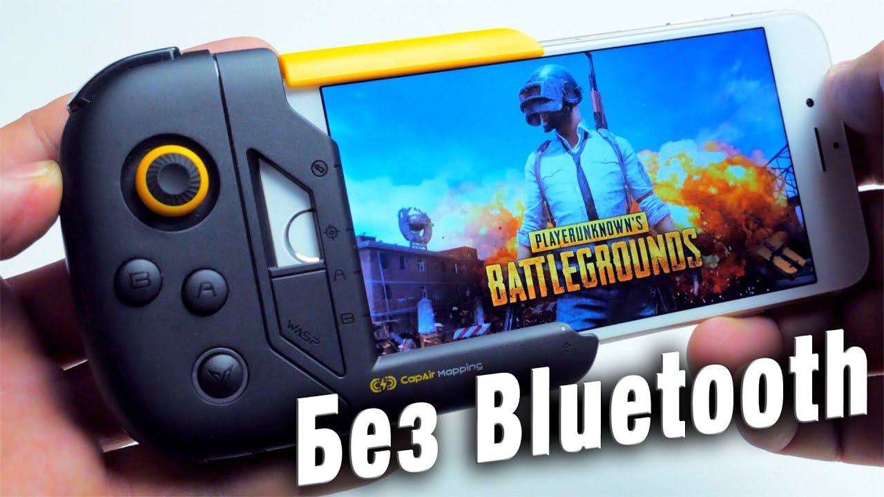 Лучший Геймпад для Pubg Mobile от Xiaomi с Алиэкспресс смотреть онлайн