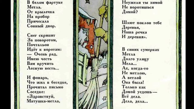 ЮРИЙ КУШАК. АЛЕКСАНДР ПИНЕГИН .МЕТЛА смотреть онлайн